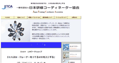 Desktop Screenshot of jtca.jp