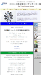 Mobile Screenshot of jtca.jp