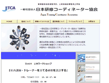 Tablet Screenshot of jtca.jp